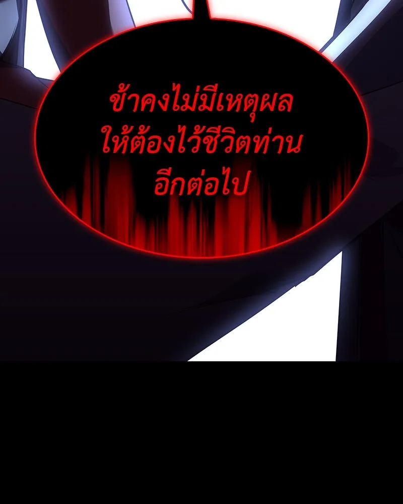 เกิดอีกทีเป็นว่าที่ประมุขลัทธิมาร ตอนที่ 102 รูปที่ 5