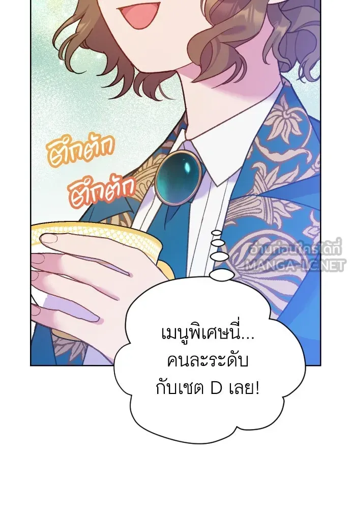 นักเล่นแร่แปรธาตุสายเปย์ ตอนที่ 5 รูปที่ 72