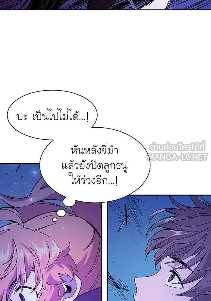 ฟิลเลียโรเซ่กับคำทำนายแห่งมงกุฎหนาม ตอนที่ 5 รูปที่ 30