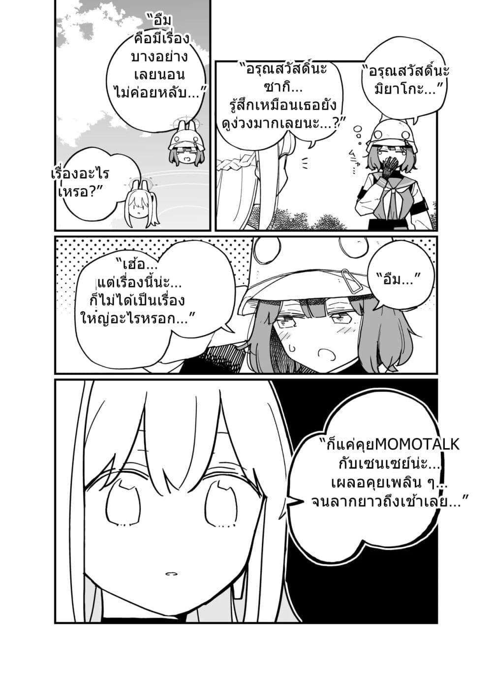 Manga-lc-com อ่านมังงะ อ่านการ์ตูน ออนไลน์ ฟรี Blue Archive Kabutomushi ni Kimatteru noni ne By Ichihi ตอนที่ 1 2 3 4 5 6 7 8 9 10 11 12 13 14 ฟรี ไม่มีโฆษณา Manga-lc - อ่าน มังงะ อ่าน การ์ตูน ออนไลน์ อ่านมังงะ ฟรี