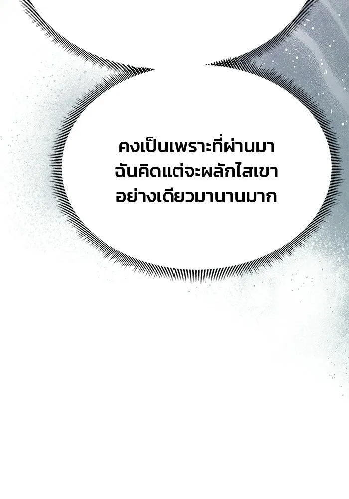 เกมรักจับสามี ตอนที่ 74 รูปที่ 110