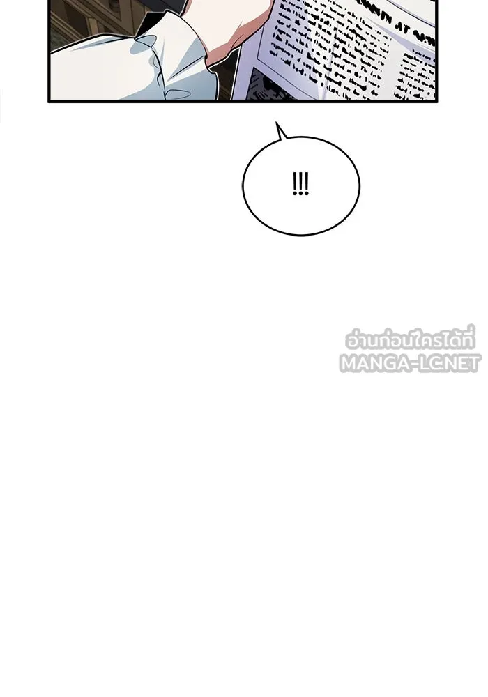 ศาสตราจารย์จำเป็นแห่งอะคาเดมี ตอนที่ 12 รูปที่ 93