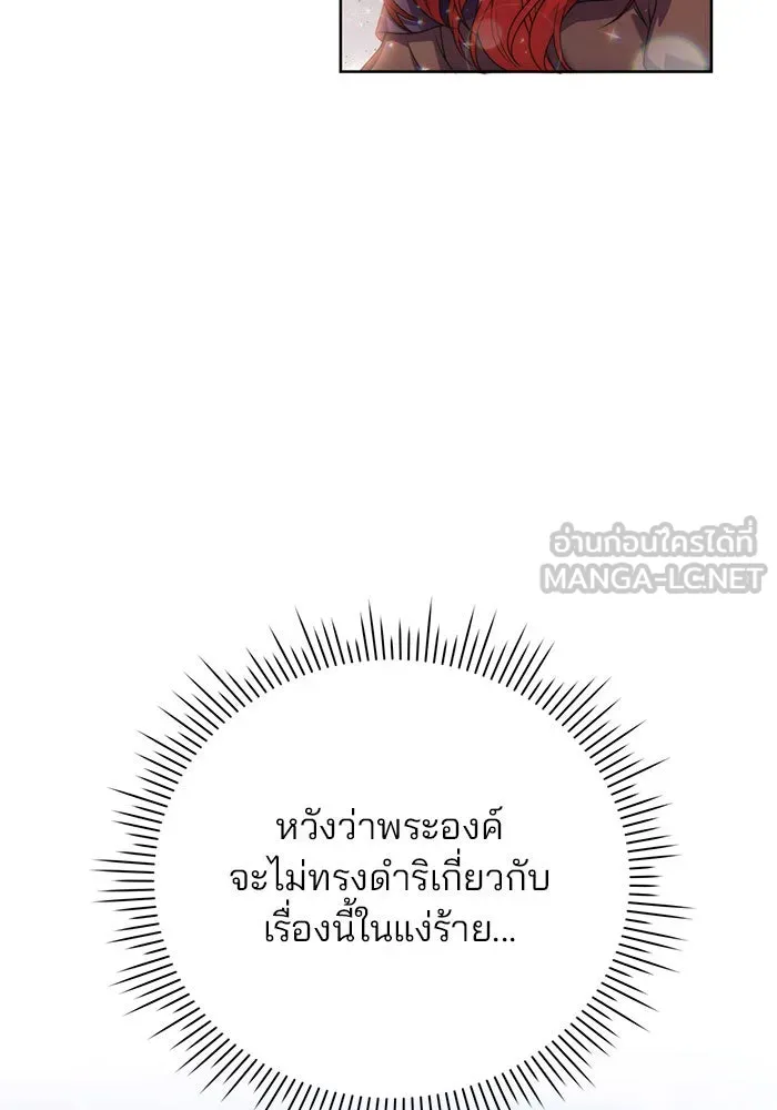 แผนหย่าสามีทรราช ตอนที่ 6 รูปที่ 42