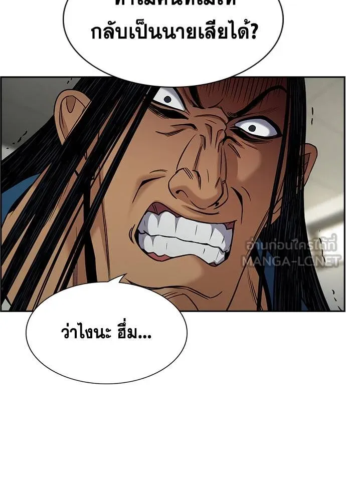 การศึกษาที่แท้จริง ตอนที่ 191 รูปที่ 14