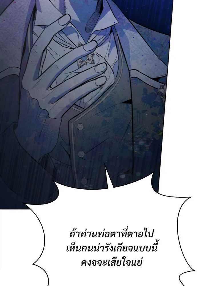 แด่ชู้รักของสามี ตอนที่ 1 รูปที่ 67