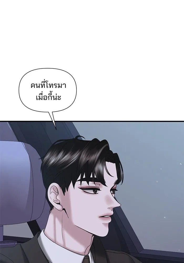 สามีที่ไม่ได้ขอ ตอนที่ 18 รูปที่ 95