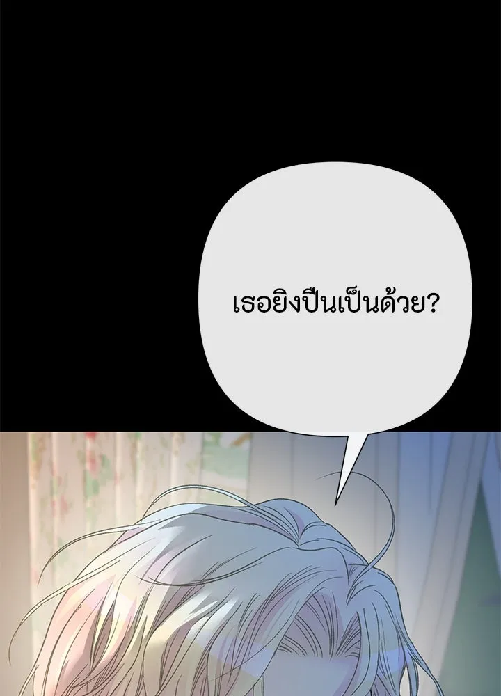 องค์ชายผู้อื้อฉาว ตอนที่ 79 (จบซีซัน 2) รูปที่ 115