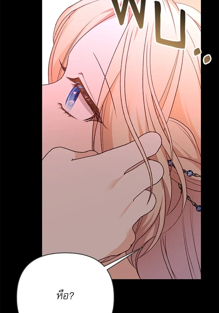 เกิดใหม่คราวนี้ ขอเป็นคนดีดูสักครั้ง ตอนที่ 83 รูปที่ 16