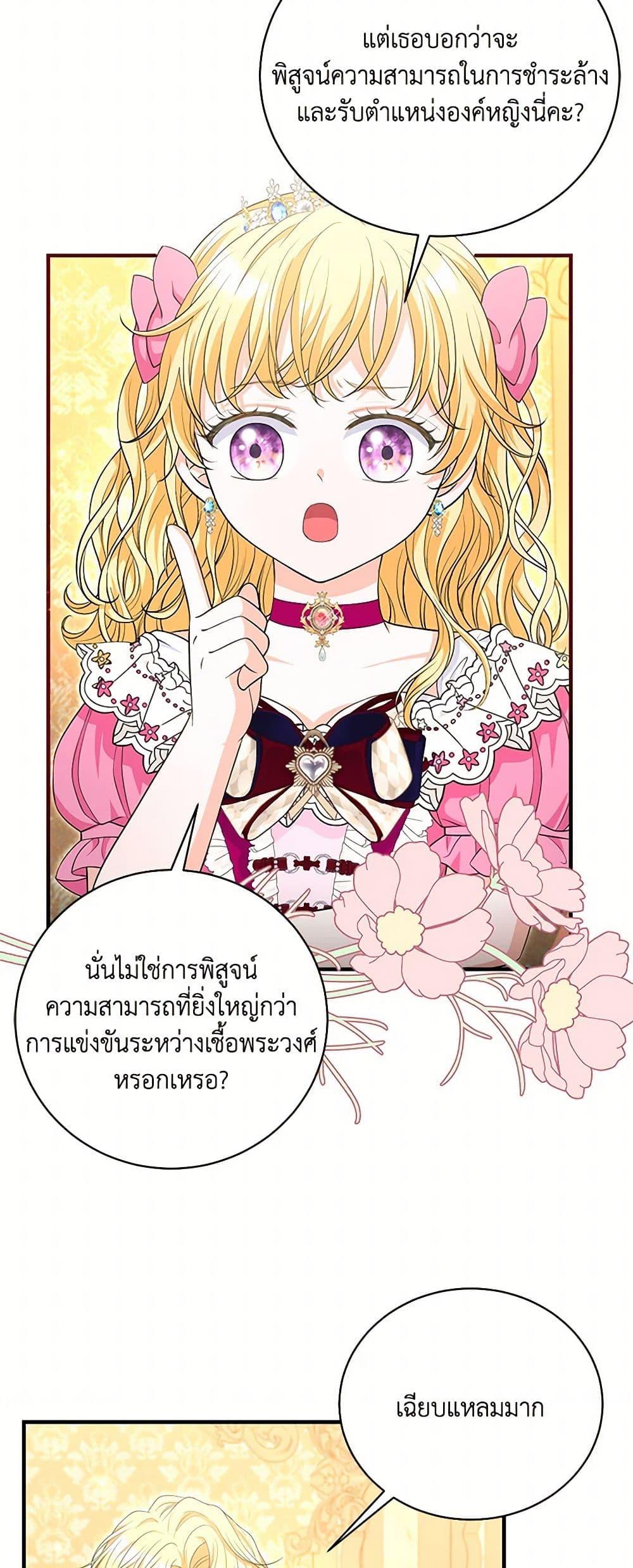 Manga-lc-com อ่านมังงะ อ่านการ์ตูน ออนไลน์ ฟรี The S-Class Baby Princess Is Too Powerful ตอนที่ 1 2 3 4 5 6 7 8 9 10 11 12 13 14 ฟรี ไม่มีโฆษณา Manga-lc - อ่าน มังงะ อ่าน การ์ตูน ออนไลน์ อ่านมังงะ ฟรี