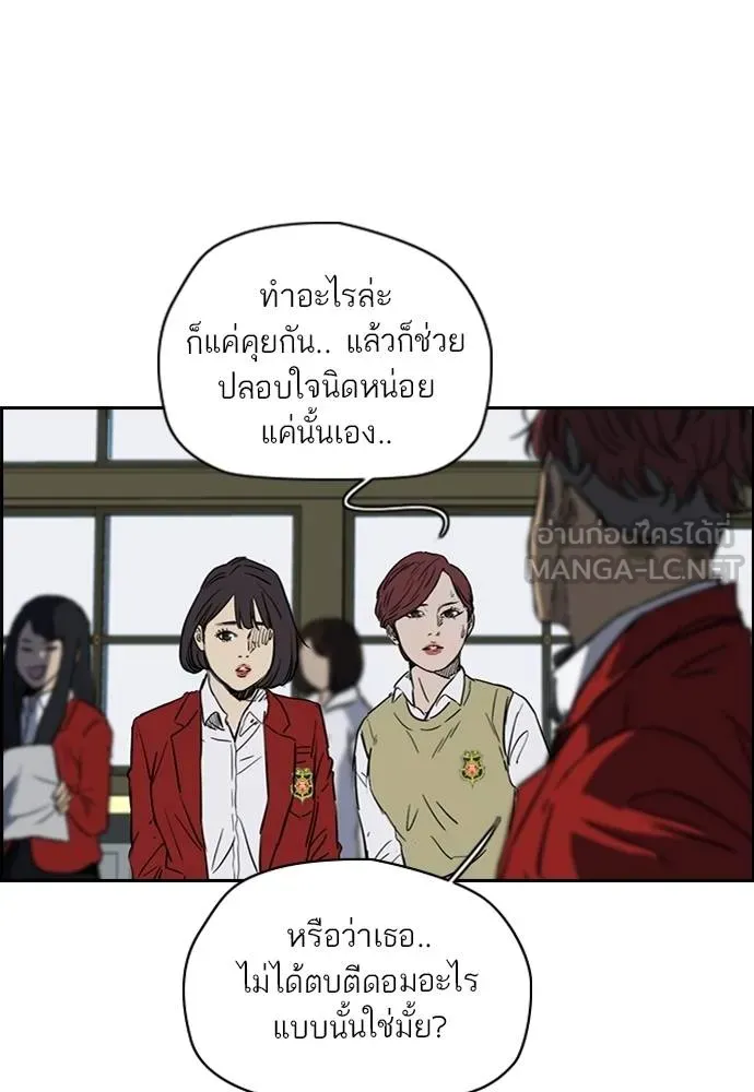 ปั่นสู้ฝัน ตอนที่ 167 รูปที่ 36