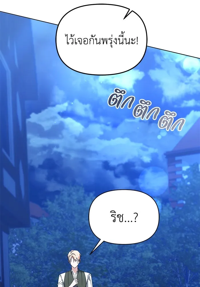 ชีวิตใหม่ในตระกูลมือสังหาร ตอนที่ 64 รูปที่ 86