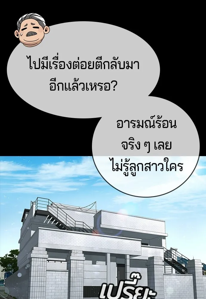 คูเซรา ตอนที่ 75 รูปที่ 161