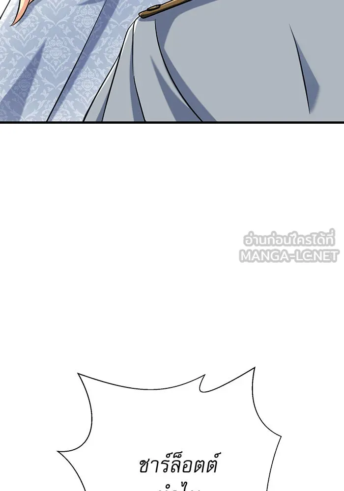 นางร้ายที่ไหนจะมีคุณธรรม ตอนที่ 148 รูปที่ 81