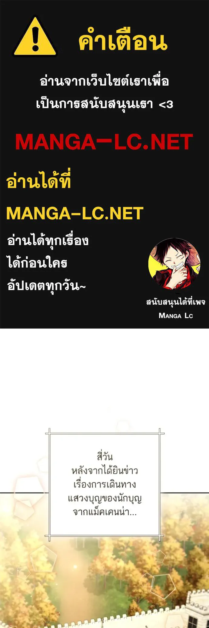 การแต่งงานครั้งใหม่ ตอนที่ 216 รูปที่ 1