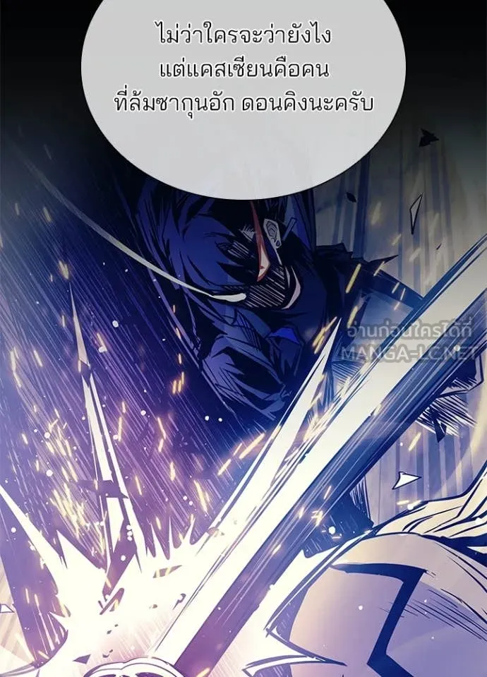 Villain to kill ตอนที่ 183 รูปที่ 45