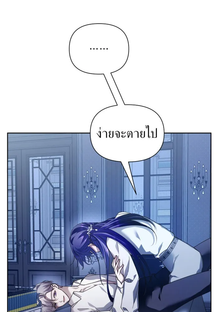 ชิงชีวิตพลิกลิขิตชะตา ตอนที่ 104. นานๆ ที รูปที่ 20