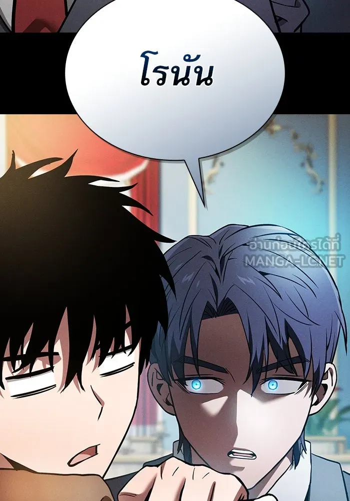 นักดาบอัจฉริยะจากอะคาเดมี ตอนที่ 18 รูปที่ 69