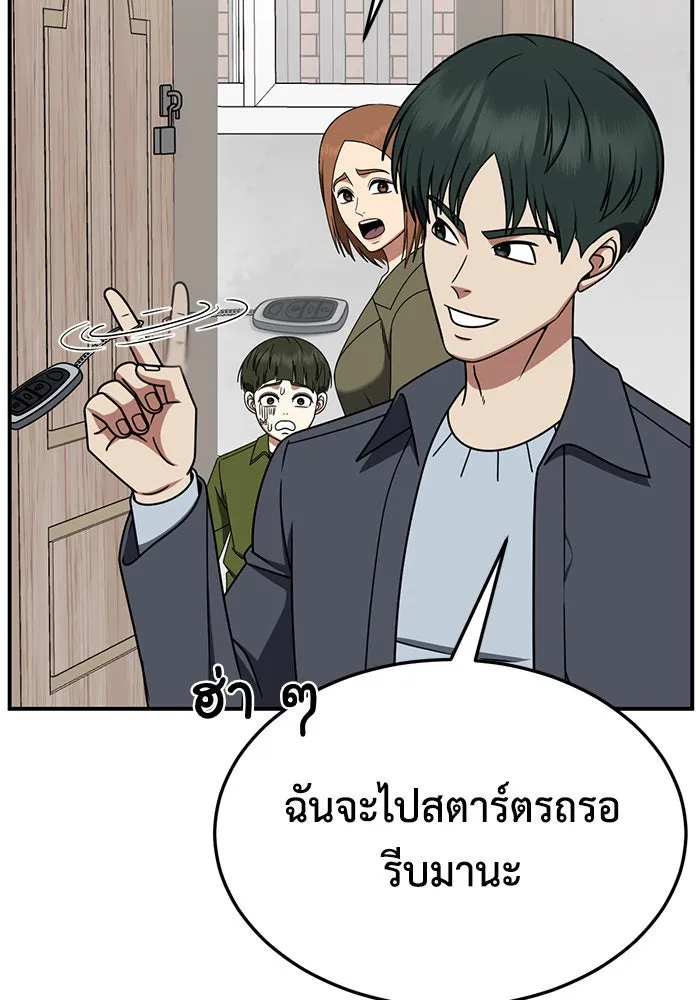 ช่วยเปลี่ยนฉันที ตอนที่ 261. ซีซัน 2 รูปที่ 92