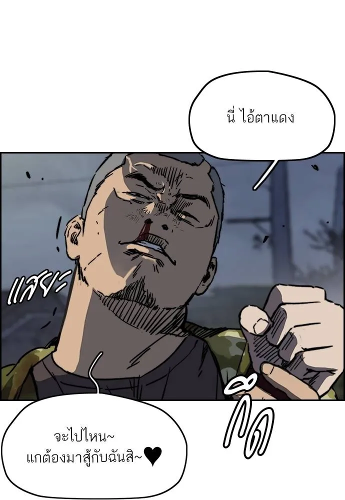 Wind Breaker ตอนที่ 233 รูปที่ 65