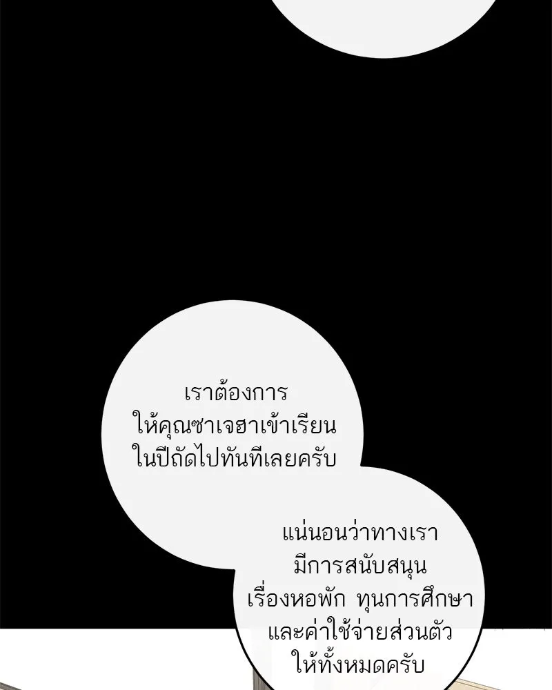 ตำนานเทพธิดาตกสวรรค์ ตอนที่ 51 รูปที่ 26