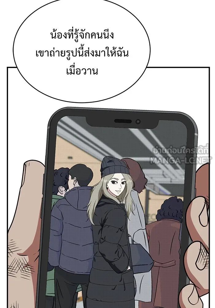 ช่วยเปลี่ยนฉันที ตอนที่ 133. ฮานายอง 6 รูปที่ 105