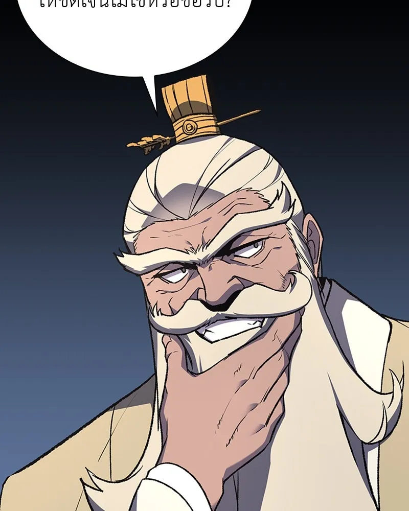 เกิดอีกทีเป็นว่าที่ประมุขลัทธิมาร ตอนที่ 22 รูปที่ 41