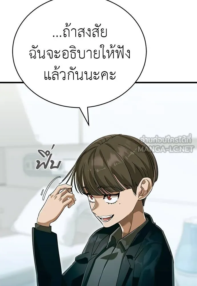 WT Boy ตอนที่ 98 รูปที่ 206