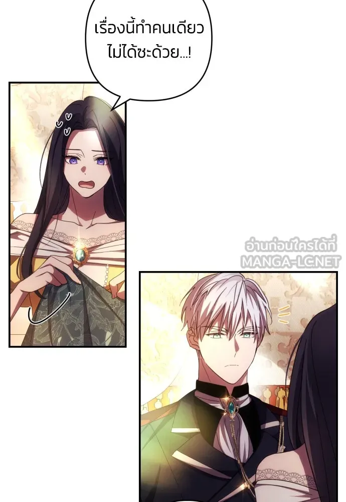 ฉันจะจีบท่านดยุกแดนเหนือ ตอนที่ 21 รูปที่ 9