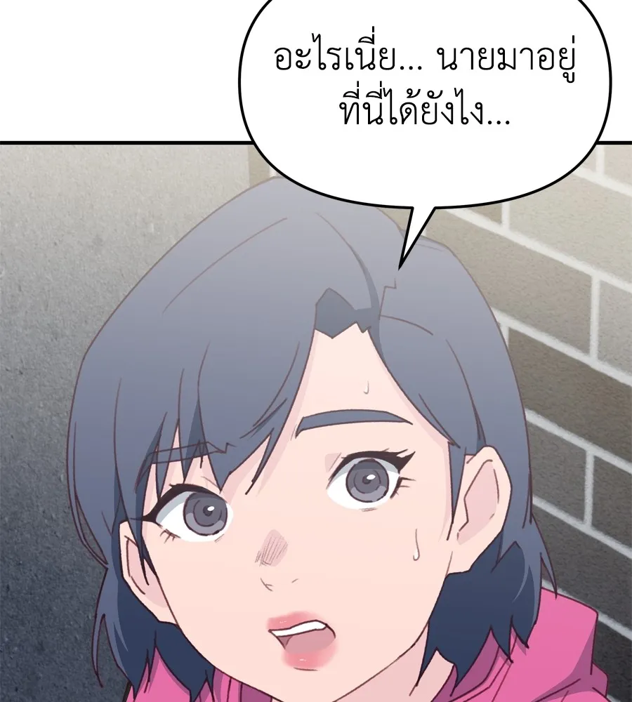 Spy House ตอนที่ 29 รูปที่ 4