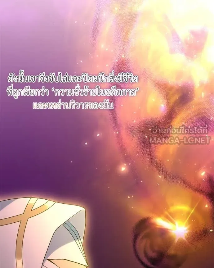 คนสวนโลกฮันเตอร์ ตอนที่ 78 รูปที่ 46