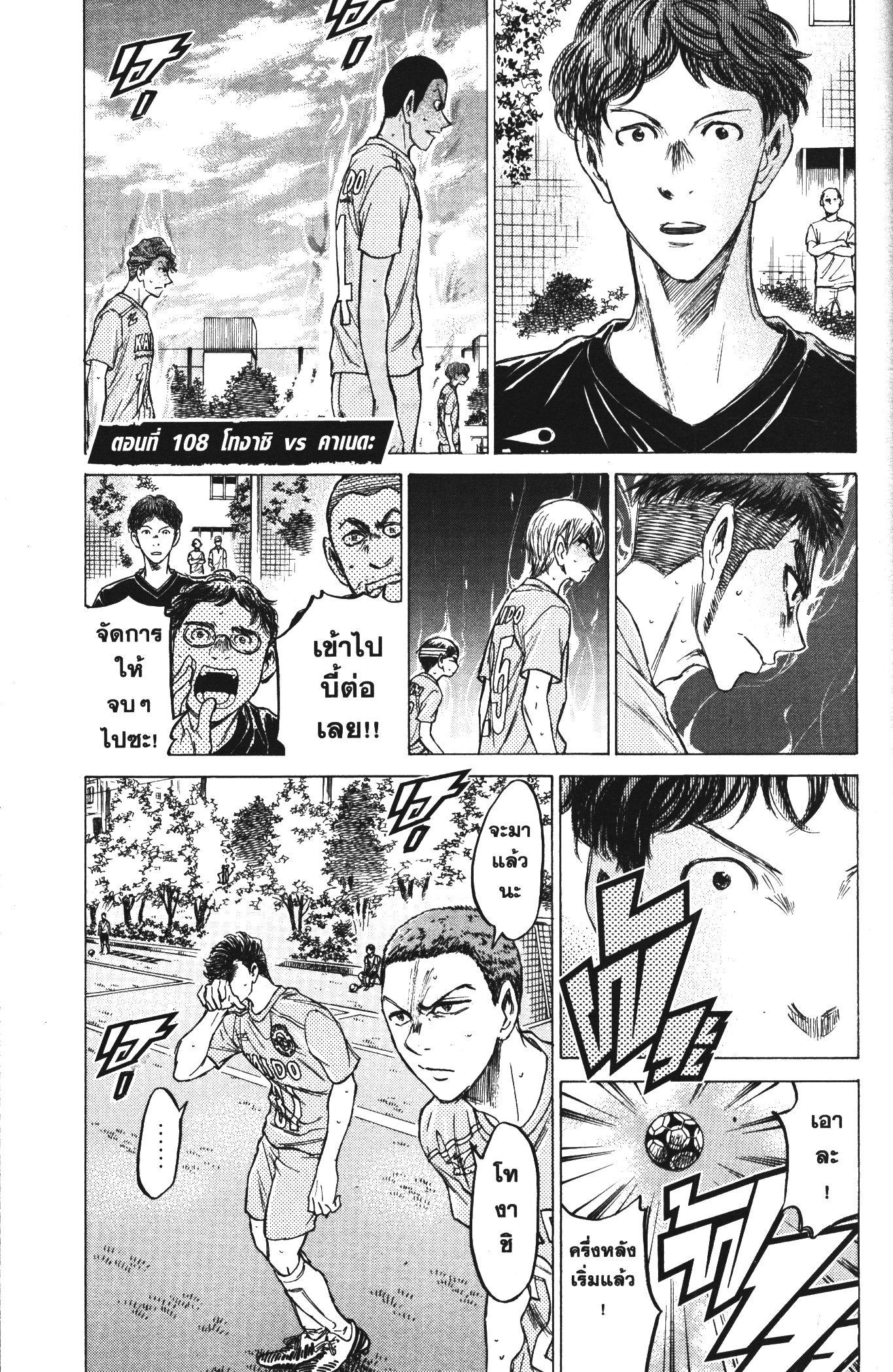 Manga-lc-com อ่านมังงะ อ่านการ์ตูน ออนไลน์ ฟรี Ao Ashi แข้งเด็กหัวใจนักสู้ ตอนที่ 1 2 3 4 5 6 7 8 9 10 11 12 13 14 ฟรี ไม่มีโฆษณา Manga-lc - อ่าน มังงะ อ่าน การ์ตูน ออนไลน์ อ่านมังงะ ฟรี