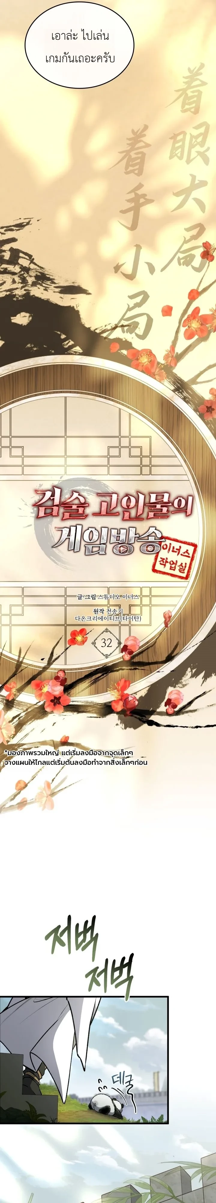 Manga-lc-com อ่านมังงะ อ่านการ์ตูน ออนไลน์ ฟรี Swordmanship Veteran’s Game Stream เทพดาบขั้นเซียนมาเปิดสตรี ตอนที่ 1 2 3 4 5 6 7 8 9 10 11 12 13 14 ฟรี ไม่มีโฆษณา Manga-lc - อ่าน มังงะ อ่าน การ์ตูน ออนไลน์ อ่านมังงะ ฟรี