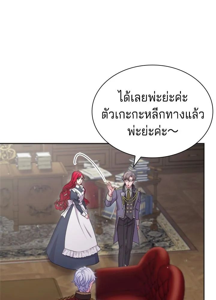 เวทฟื้นฟูได้ผลดีเกินไปแล้ว ตอนที่ 21 รูปที่ 94