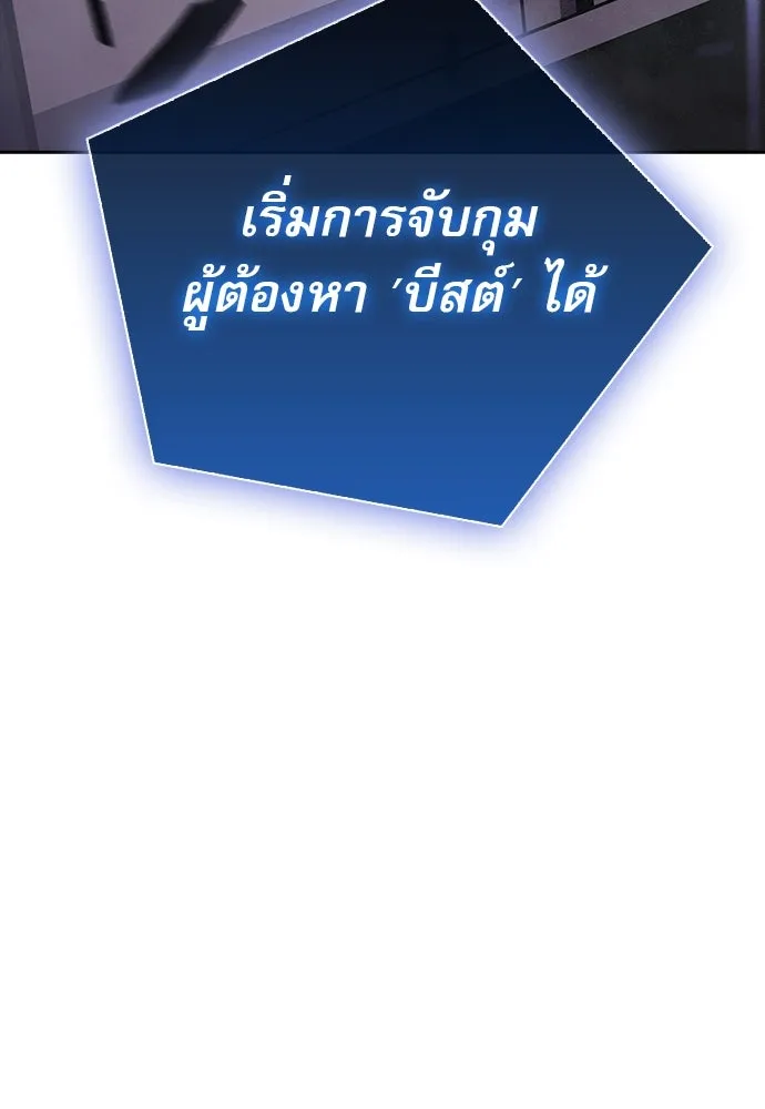 ครัวผู้กล้าท้าให้ชิม ตอนที่ 21 รูปที่ 151