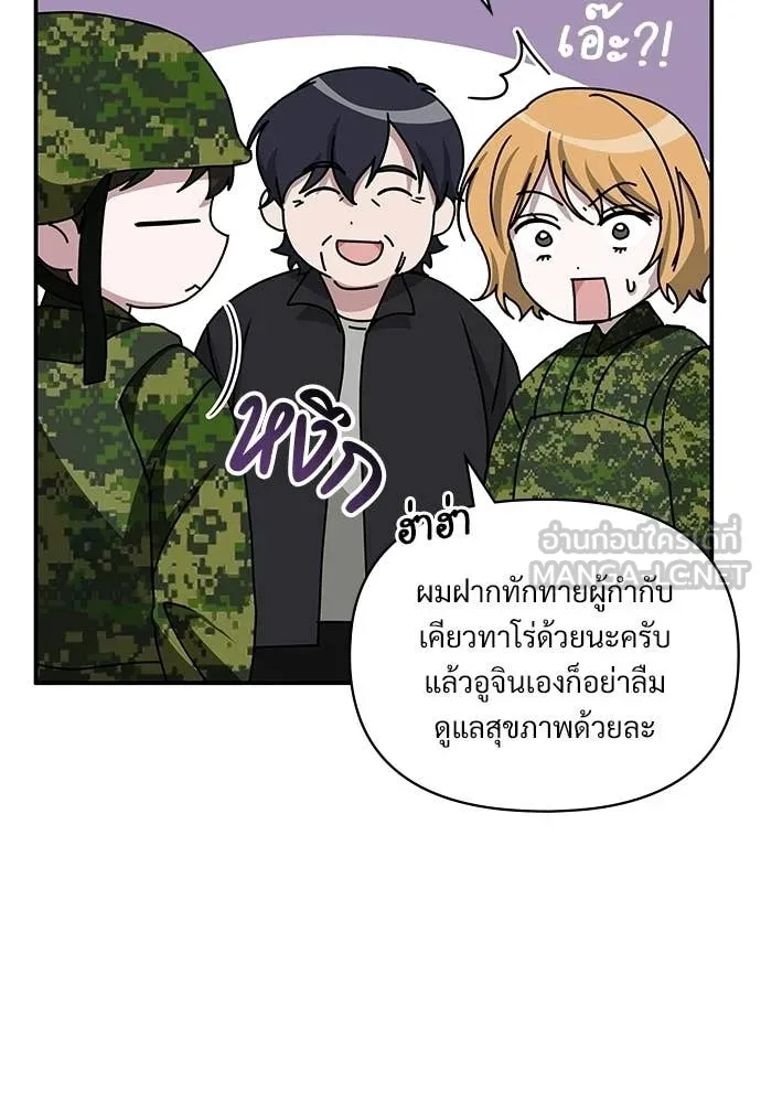ฉันเนี่ยนะ ตอนที่ 82 รูปที่ 29