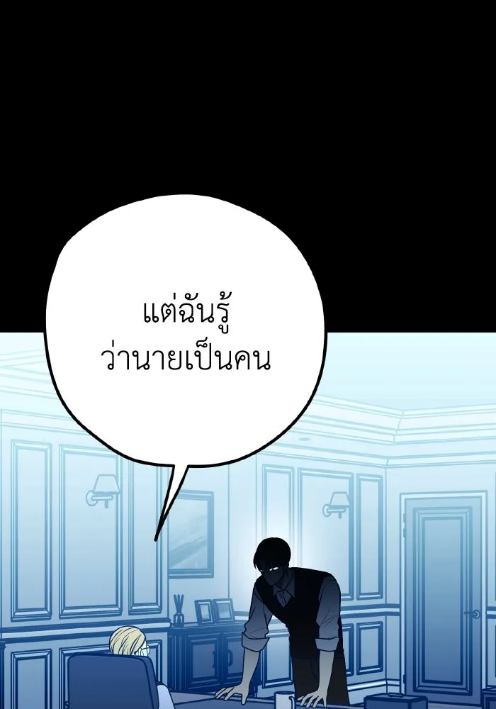 รักนี้ไม่มีรีไซเคิล ตอนที่ 86 รูปที่ 49