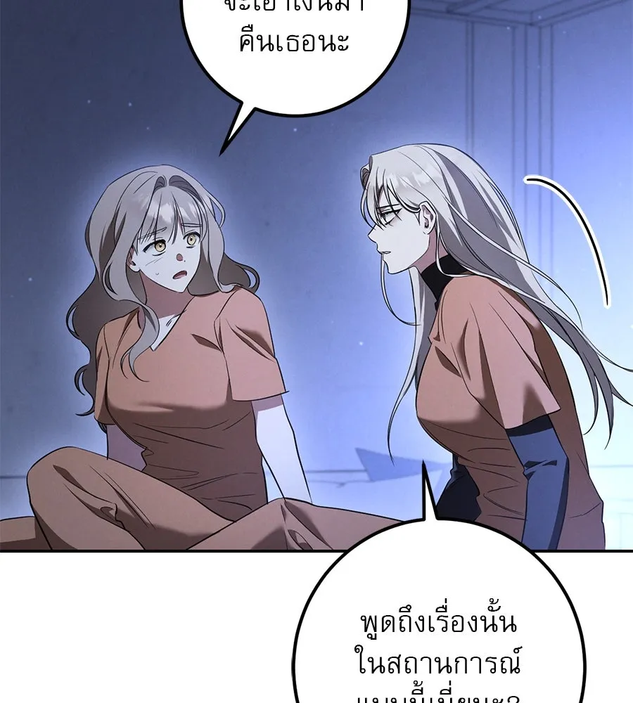 เรือนจำรัก ตอนที่ 33 รูปที่ 160