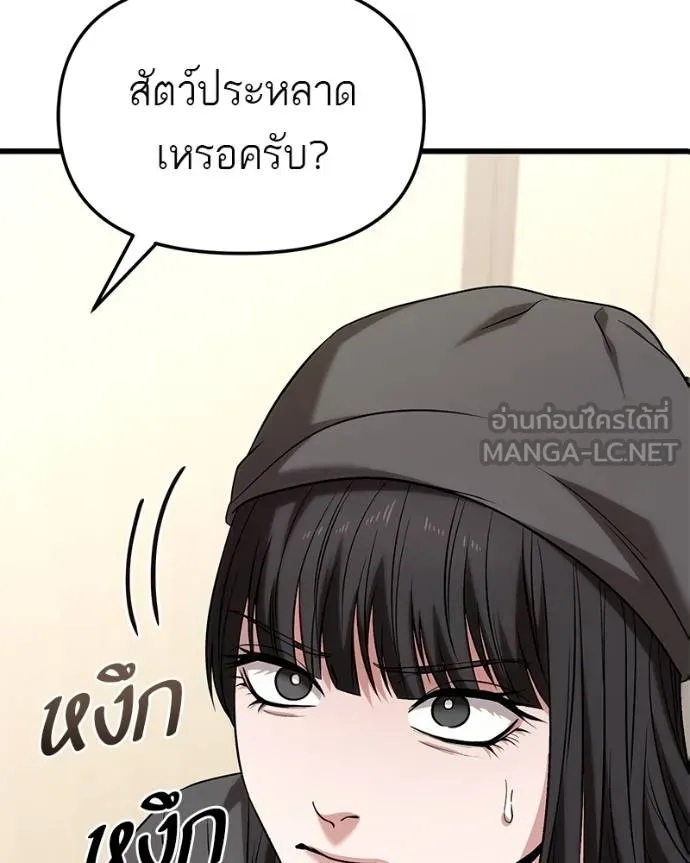 โทษที พื้นที่นี้ ตอนที่ 24 รูปที่ 28