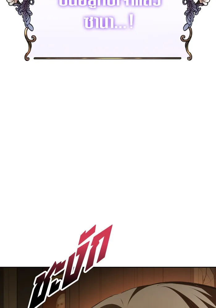 ชิงชีวิตพลิกลิขิตชะตา ตอนที่ 133. แผนการร่วมมือ รูปที่ 155