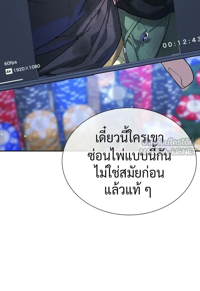 นักฆ่าย้อนวัย ตอนที่ 135 รูปที่ 228