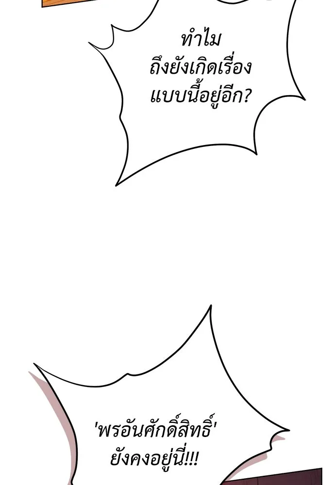 บุปผาลบคมดาบ ตอนที่ 60 รูปที่ 97