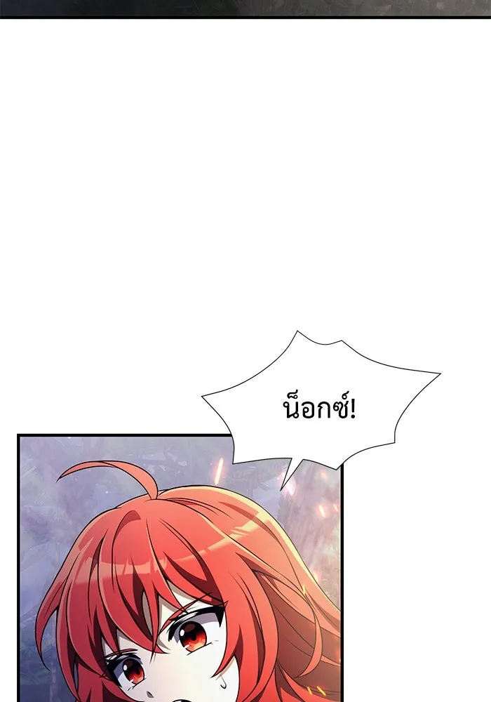 อัศวินดำล่าท้าเวลา ตอนที่ 13 รูปที่ 122