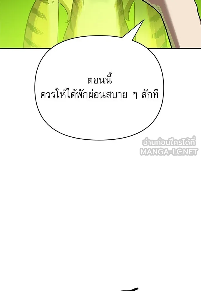 ชีวิตฮีลใจนายฮันเตอร์คลาส S ตอนที่ 21 รูปที่ 63