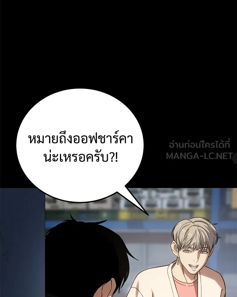 แบคXX ตอนที่ 11 รูปที่ 135