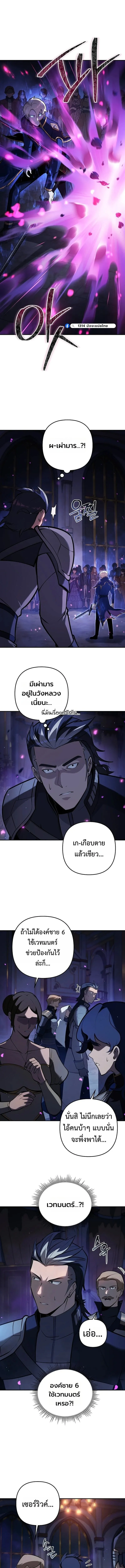 The Mad Dog of the Duke_s Estate ตอนที่ ตอนที่ 33 รูปที่ 9