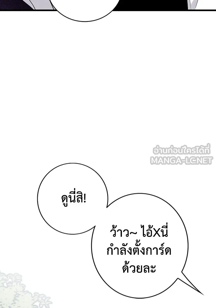 มีนา เกิดมาล่า ตอนที่ 4 รูปที่ 75
