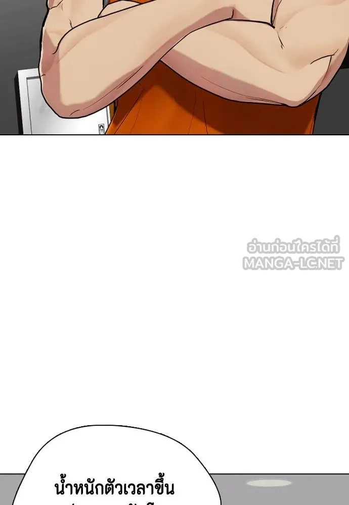 หมาหัวเน่า ตอนที่ 135 รูปที่ 149