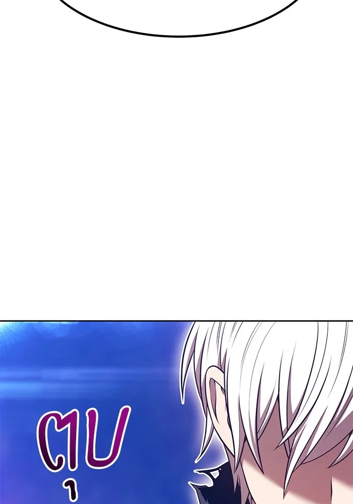 +99 ท่อนไม้พร้อมบวก ตอนที่ 62 ดิเมนชันอีตเตอร์ (10) รูปที่ 25