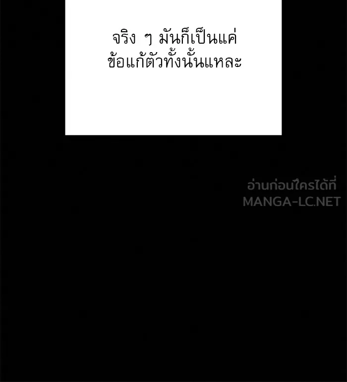 ปฏิบัติการรักวุ่นหัวใจ ตอนที่ 80 รูปที่ 27