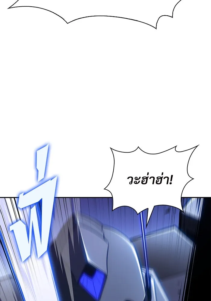 ผู้เล่นหน้าใหม่เลเวลแมกซ์ ตอนที่ 197 สงครามของเหล่ามังกร (2) รูปที่ 7